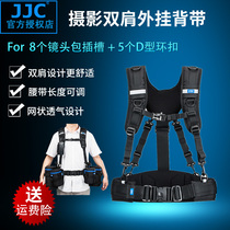 JJC photography vest shoulder strap lens bag storage running bag outdoor photography SLR camera accessories storage belt