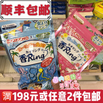 Suyi spot * Japan kincho golden bird baby mosquito repellent bracelet 30 pieces