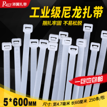 Self-locked nylon tie 5 * 600mm 4 8 wide 250 strips of plastic buckle tie wire fixed bale wire strap