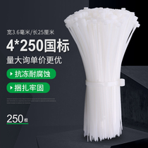National standard environmental protection cable tie 4*250MM new light cable tie tie tie plastic tie tie 250