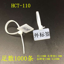 Tag Tie 3*100 Network Signage Tie Mark Tie HCT-110 Tie Number of 1000