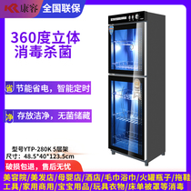 Medical beauty salon Barber shop household commercial shoes and socks tools towel special UV ozone disinfection cabinet vertical