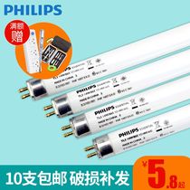  Philips t5 tube three primary colors T5 fluorescent tube 8W14W21W28W t5 energy-saving grille lamp fluorescent tube