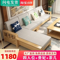 Chinese style all solid wood sofa combination Modern simple living room Rubber wood fabric three-person small apartment log furniture