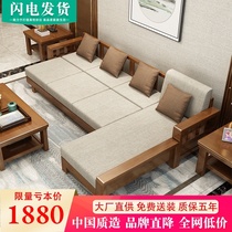 All solid wood sofa modern Chinese style solid wood fabric combination small apartment noble concubine corner living room sofa with pull bed