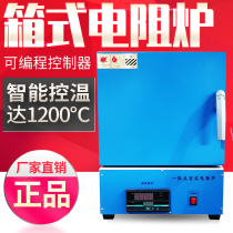 Shanghai Ye Tuo SX2-2 5-10 box resistance furnace Industrial electric furnace Muffle furnace High temperature furnace 1200°Laboratory