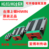 HIWIN Taiwan silver linear guide slide slide High precision HGH HGW EGH EGW RGH series