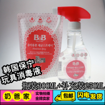 South Korea Baoning Anxin Cleaning Spray Toy Cleaning Sterilization Foam Bottled 300 Supplementary 250