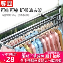 Zunxie balcony folding invisible guardrail drying rack residential villa stainless steel outdoor telescopic clothes rod free of punching