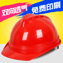 Building helmets helmets national standards safety helmets construction leaders head caps printing LOGO
