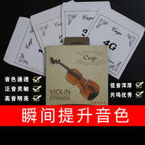 xiao ti qin xian imitation Germany nylon imported alloy strings 4 4 3 4 1 2 1 4 1 8 violin string accessories