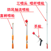 Agricultural spraying machine sprayer spray gun thickened pure copper atomization Italian spray gun adjustable straight handle windproof pistol