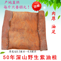 Cinnamon Purple Oil Gui Cinnamon Tablets Enterprise Bin Gui Chinese Medicinal Cinnamon Guangxi Wuzhou Cinnamon 500g