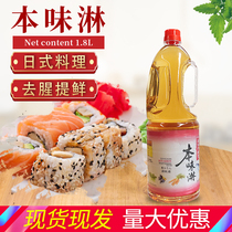 Delicious moon column Crown original taste 1 8L rice wine sushi cuisine 1800g roasted beef rice