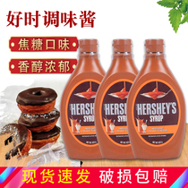 U.S. imported USA caramel syrup 623G * 3 bottles coffee milk tea ice cream dessert baking ingredients seasoning