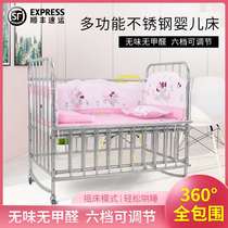 Stainless steel crib stitching big bed multifunctional shaker game bed newborn bb bed 0-15 months with mosquito net