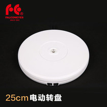 Ruiying electric turntable positive and negative rotating disc camera camera table auxiliary channel diameter 25cm camera turntable shooting
