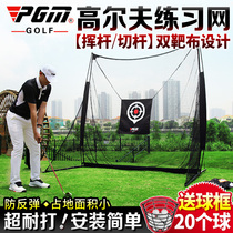 PGM double target cloth indoor golf training net cages swing cage swing cutting bar training equipment supplies