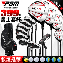 PGM 399 golf clubs full set of 12 mens set beginner training bar coach recommended