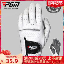 PGM golf lambskin gloves mens sports gloves breathable non-slip particles have left and right hands