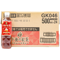 Spot Japan imported Kirin drink Kirin afternoon black Tea original net red drink 500ml whole box 24 bottles