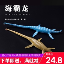 Childrens gift simulation submarine dinosaur toy model Sea King Dragon mosaurus Dragon skid Dragon Dengs fish sea bully Dragon 3-6