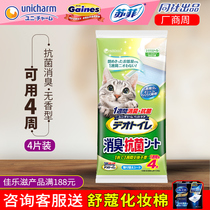 Japan imported Jialetz pet diaper 4p double-layer cat litter special absorbent cat deodorant dog diaper pad