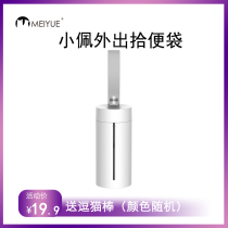 Xiaopei PETKIT pet pickup bag dog toilet picker dog poop shovel supplies walking dog picking trash bag