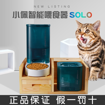 Small Pets Pet Smart SOLO Feeder Timing Kitty Automatic Feeding Machine Pitcher Cat Dog Food Freeze-dried Remote