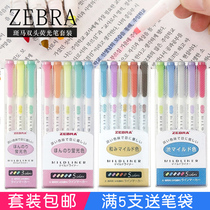 25 color set Japan ZEBRA zebra highlighter light marker Mildliner Student color starry sky marker Light focus WKT7 hand account Gray double-headed eye-catching pen