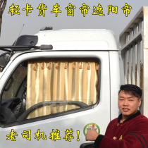4 meters 2 minivan curtain sunshade light card Dorica Shuailing Aoling Foton Dongfeng Jac Jiefang car sun protection