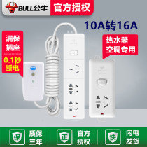 Bull leakage protection plug anti-electric shock leakage protection socket air conditioner water heater 10a to 16a high power plug board
