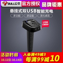 Bull table hole socket with usb business office desk plug-in multi-function computer patch board