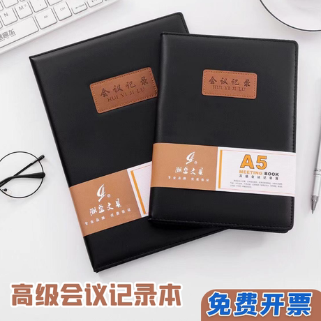 潮盛文具B5 A5软皮会议记录本皮面商务办公家庭记事笔记本