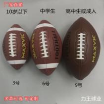 Limited Special Deal 3 6 9 American Leather Football Children Teenagers Adult Professional Training