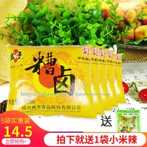 Shaoxing Xianheng Garine 400ml * 5 bags of fragrant marinated wine marinated beans pickled pepper chicken claw seasoning