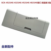 Suitable for new Samsung SCX-4521NS 4321NS 4521HS 4021NS front door front door tray tray