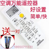 Air conditioning universal remote control All universal air conditioning remote control Hongke universal remote control universal remote control
