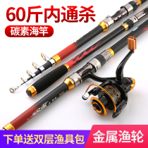 Sea Lever Suit Special Price Clearance Ultra Hard Far Throw Rod Carbon Sea Fishing Rod Fishing Rod New Hand Suit Combination Complete