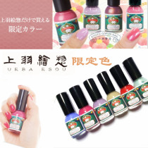  Limited color Kyoto Japan Ueha-e Sohu powder healthy tasteless easy to peel nail polish pregnant women and children can be used