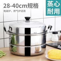 Special thick steamer household commercial stainless steel food grade soup pot large capacity induction cooker gas stove steamer cooking pot