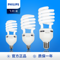 Philips energy-saving light bulb E27 thread E40 screw 65W 80W spiral 45W household white super bright high power