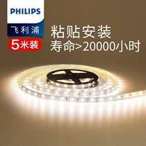 Philips LED low voltage light strip stick 12v patch 24 volt staircase decoration self-adhesive recessed light strip super bright and ultra-thin