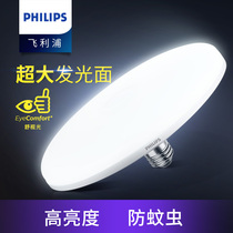 Philips led high-power energy-saving bulb E27 screw household super bright workshop lighting industrial and mining flying saucer lamp