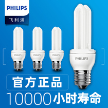 Philips 2U energy saving lamp E27 screw E14 spiral U led bulb household thread lamp tube super bright 5W
