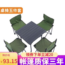 Outdoor folding table Aluminum alloy lifting table Ultra-lightweight portable Mahjong table Camping set barbecue stand Picnic table and chair