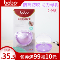 bobor Nipple Protector Leerbao Nursing ultra-thin medium pacifier nipple protector silicone two packs