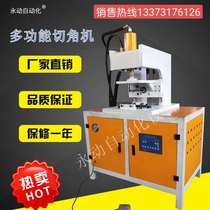 Square pipe angle cutting machine punching angle machine iron pipe stainless steel cutting 45 degrees folding 90 degrees one-time forming cutting hydraulic punching machine