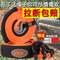 Changyi tour trailer rope Off-road vehicle trailer rope thickened strong car traction rope Trailer belt rescue rope strong