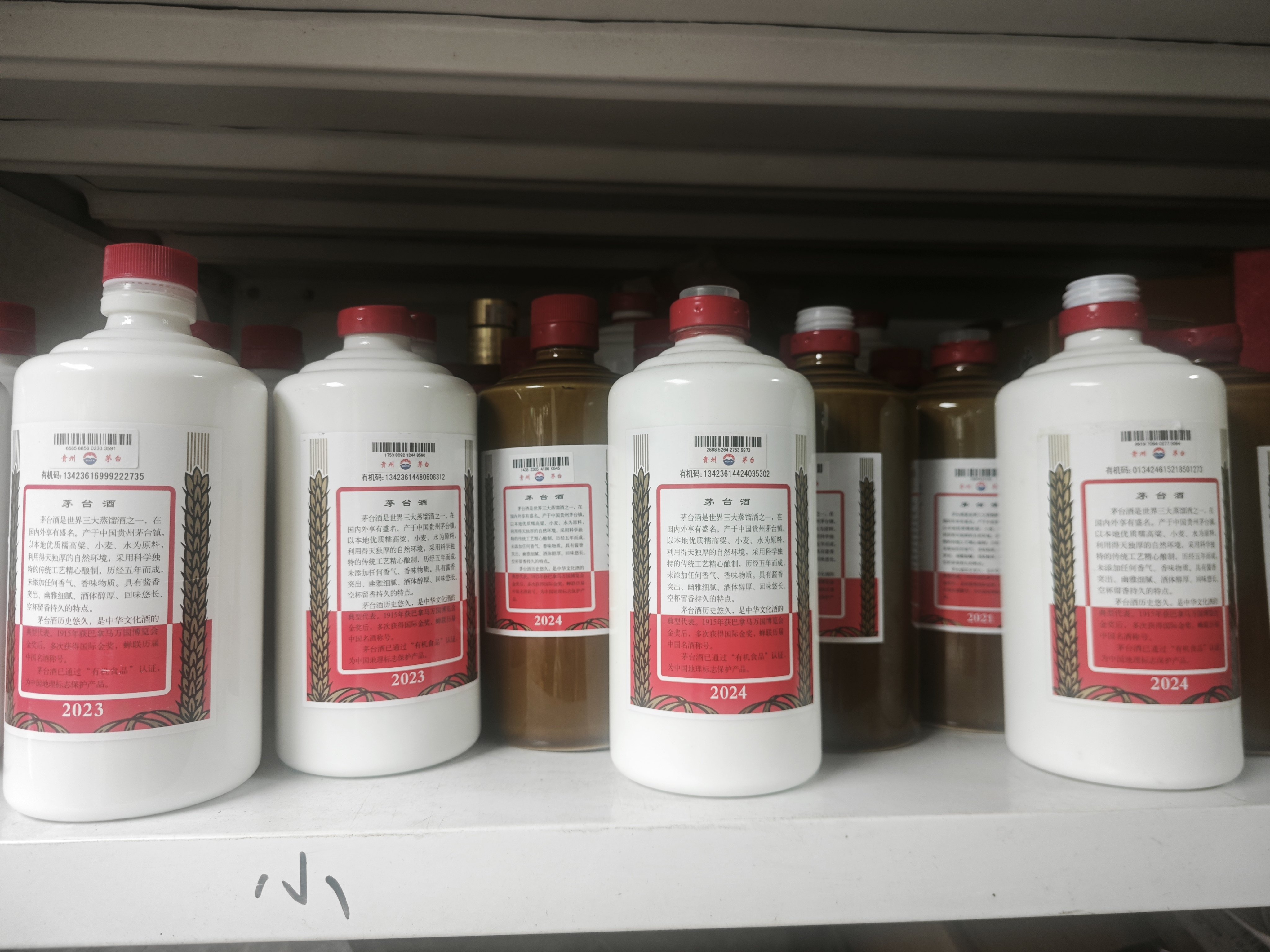 茅台43度飞天百亿补贴-茅台43度飞天百亿补贴促销价格、茅台43度飞天百